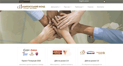 Desktop Screenshot of carpathianfoundation.org.ua